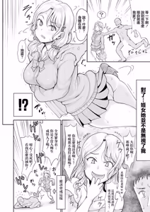 Page 4 of mei to ishikoro ojisan - preview thumbnail