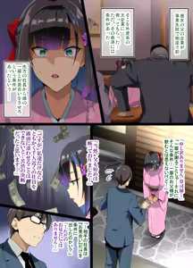 Page 4 of Chadou Yamato Nadeshiko NTR - preview thumbnail