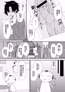 Page 4 of Goshujin-sama! Asuna-tachi ni Makasete! | 主人！就交給明日奈何大家吧！ - preview thumbnail