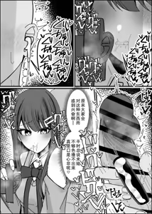 Page 17 of Listener-san no Semen Kudasai | 听众们的精液请交给我吧 - preview thumbnail