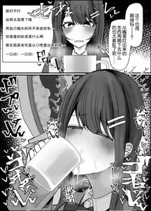 Page 22 of Listener-san no Semen Kudasai | 听众们的精液请交给我吧 - preview thumbnail