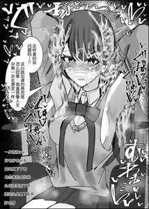 Page 30 of Listener-san no Semen Kudasai | 听众们的精液请交给我吧 - preview thumbnail
