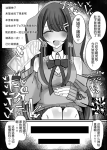 Page 39 of Listener-san no Semen Kudasai | 听众们的精液请交给我吧 - preview thumbnail