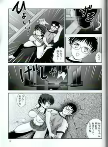 Page 18 of Meippai Shiboritate - preview thumbnail