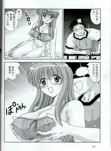 Page 19 of Meippai Shiboritate - preview thumbnail