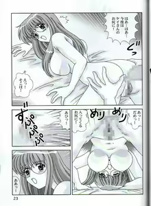 Page 24 of Meippai Shiboritate - preview thumbnail