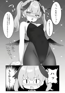 Page 152 of 佐伯ソラ - preview thumbnail