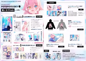Page 254 of 佐伯ソラ - preview thumbnail