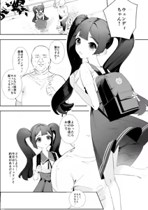 Wendy-chan Mob Ero Manga — hentai manga cover on Fhentai