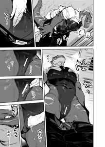 Page 8 of [Rubber Cup Boys (INAX) Chikan-saur - preview thumbnail