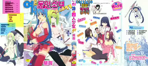 Imouto wa Doujin Shoujo Cosplay Kei — hentai manga cover on Fhentai