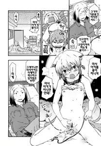 Page 154 of Imouto wa Doujin Shoujo Cosplay Kei - preview thumbnail