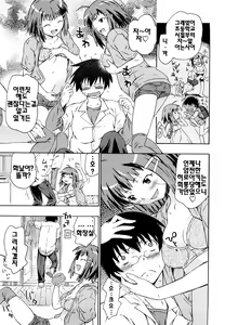 Page 165 of Imouto wa Doujin Shoujo Cosplay Kei - preview thumbnail