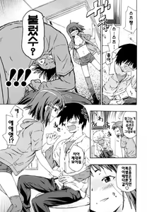 Page 167 of Imouto wa Doujin Shoujo Cosplay Kei - preview thumbnail