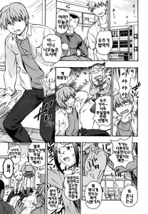 Page 179 of Imouto wa Doujin Shoujo Cosplay Kei - preview thumbnail
