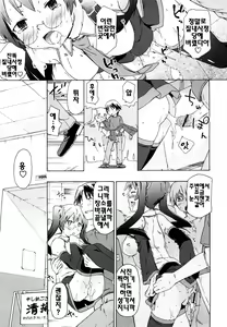 Page 34 of Imouto wa Doujin Shoujo Cosplay Kei - preview thumbnail