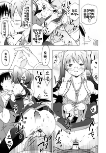 Page 38 of Imouto wa Doujin Shoujo Cosplay Kei - preview thumbnail