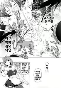 Page 42 of Imouto wa Doujin Shoujo Cosplay Kei - preview thumbnail