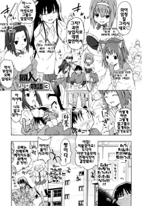 Page 44 of Imouto wa Doujin Shoujo Cosplay Kei - preview thumbnail