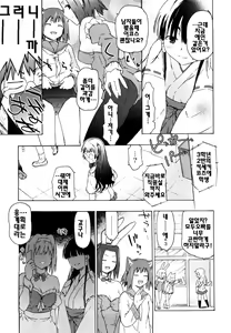 Page 46 of Imouto wa Doujin Shoujo Cosplay Kei - preview thumbnail