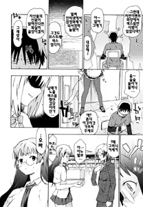 Page 47 of Imouto wa Doujin Shoujo Cosplay Kei - preview thumbnail