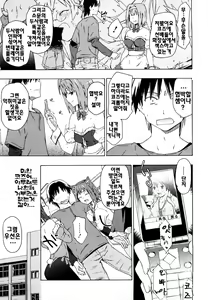 Page 48 of Imouto wa Doujin Shoujo Cosplay Kei - preview thumbnail