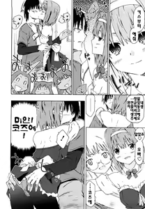 Page 49 of Imouto wa Doujin Shoujo Cosplay Kei - preview thumbnail