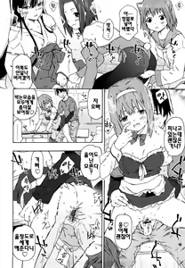 Page 53 of Imouto wa Doujin Shoujo Cosplay Kei - preview thumbnail