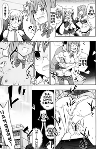 Page 66 of Imouto wa Doujin Shoujo Cosplay Kei - preview thumbnail
