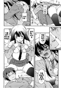 Page 73 of Imouto wa Doujin Shoujo Cosplay Kei - preview thumbnail