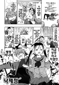 Page 84 of Imouto wa Doujin Shoujo Cosplay Kei - preview thumbnail