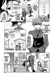 Page 85 of Imouto wa Doujin Shoujo Cosplay Kei - preview thumbnail