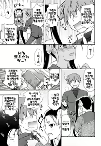 Page 87 of Imouto wa Doujin Shoujo Cosplay Kei - preview thumbnail