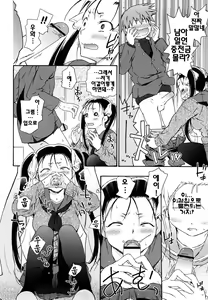Page 88 of Imouto wa Doujin Shoujo Cosplay Kei - preview thumbnail