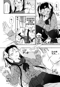 Page 90 of Imouto wa Doujin Shoujo Cosplay Kei - preview thumbnail