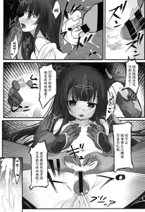 Page 19 of Taketori Souwa | 竹取争話 - preview thumbnail