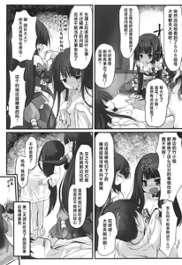 Page 21 of Taketori Souwa | 竹取争話 - preview thumbnail