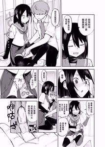 Page 15 of Irekawatta dake nanoni 2 - preview thumbnail