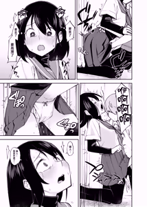 Page 17 of Irekawatta dake nanoni 2 - preview thumbnail