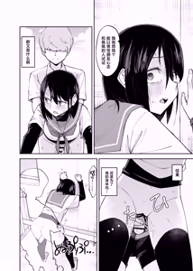 Page 20 of Irekawatta dake nanoni 2 - preview thumbnail