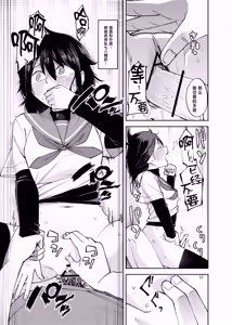 Page 33 of Irekawatta dake nanoni 2 - preview thumbnail