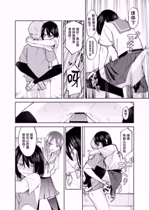 Page 42 of Irekawatta dake nanoni 2 - preview thumbnail