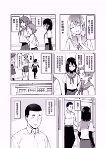 Page 5 of Irekawatta dake nanoni 2 - preview thumbnail