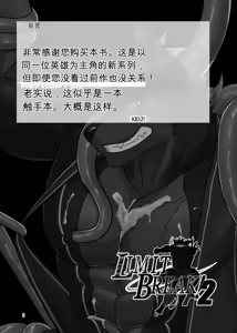 Page 2 of SOJIN ADVANCE (Keijii) - LIMIT BREAK! 2 - preview thumbnail