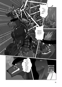 Page 25 of SOJIN ADVANCE (Keijii) - LIMIT BREAK! 2 - preview thumbnail