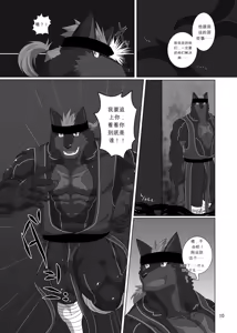 Page 9 of SOJIN ADVANCE (Keijii) - LIMIT BREAK! 2 - preview thumbnail