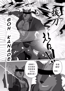 Page 16 of SOJIN ADVANCE (Keijii) - LIMIT BREAK! 3 - preview thumbnail