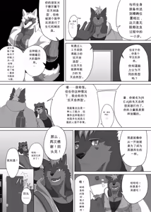 Page 8 of SOJIN ADVANCE (Keijii) - LIMIT BREAK! 3 - preview thumbnail