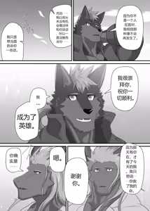 Page 34 of SOJIN ADVANCE (Keijii) - LIMIT BREAK! 5 - preview thumbnail