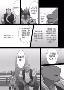 Page 5 of SOJIN ADVANCE (Keijii) - LIMIT BREAK! 5 - preview thumbnail